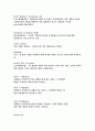 [경제 용어 정리] 6페이지