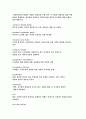 [경제 용어 정리] 9페이지