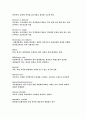 [경제 용어 정리] 11페이지