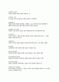 [경제 용어 정리] 13페이지