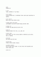 [경제 용어 정리] 14페이지
