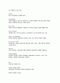 [경제 용어 정리] 15페이지