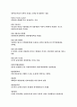[경제 용어 정리] 16페이지