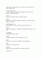 [경제 용어 정리] 18페이지