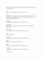 [경제 용어 정리] 19페이지