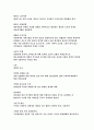 [경제 용어 정리] 21페이지