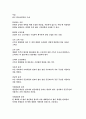 [경제 용어 정리] 23페이지