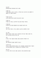 [경제 용어 정리] 24페이지