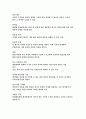 [경제 용어 정리] 26페이지
