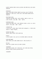 [경제 용어 정리] 28페이지