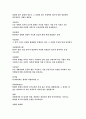 [경제 용어 정리] 29페이지