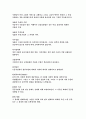 [경제 용어 정리] 30페이지
