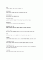 [경제 용어 정리] 31페이지