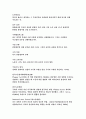 [경제 용어 정리] 32페이지