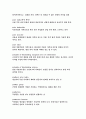 [경제 용어 정리] 38페이지