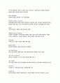 [경제 용어 정리] 40페이지
