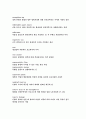 [경제 용어 정리] 41페이지