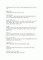 [경제 용어 정리] 44페이지