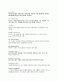 [경제 용어 정리] 45페이지