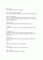 [경제 용어 정리] 47페이지