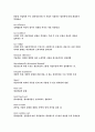 [경제 용어 정리] 49페이지