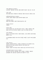 [경제 용어 정리] 50페이지