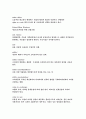 [경제 용어 정리] 51페이지