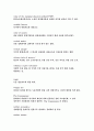 [경제 용어 정리] 52페이지