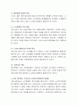 사회복지법 중에서 본인이 관심 있는 법을 하나 선택하여 그 법의 취지, 법의 운용 및 핵심내용, 마지막으로 그 법의 한계와 보완점(본인 생각 첨부)을 작성해 주세요 4페이지