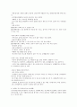 상업적으로 만들어진 놀잇감 이외에 일상생활 속에서 쉽게 활용될수 있는 놀잇감에는 어떤 것들이 있을지 제시 3페이지