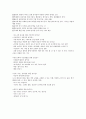 상업적으로 만들어진 놀잇감 이외에 일상생활 속에서 쉽게 활용될수 있는 놀잇감에는 어떤 것들이 있을지 제시 5페이지
