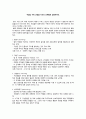 작업팀 구축 과정을 각각의 단계별로 설명 1페이지