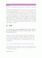 다음 사례 1에서 등장인물의 법률행위에 관한 문제의 답을 교재와 TV강의의 제1부(가정생활과 법) 및 현행 민법 제4편과 제5편을 살펴보고 간략히 정리-이혼요건 이혼절차 [생활법률] 3페이지
