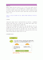 다음 사례 1에서 등장인물의 법률행위에 관한 문제의 답을 교재와 TV강의의 제1부(가정생활과 법) 및 현행 민법 제4편과 제5편을 살펴보고 간략히 정리-이혼요건 이혼절차 [생활법률] 6페이지