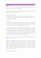 다음 사례 1에서 등장인물의 법률행위에 관한 문제의 답을 교재와 TV강의의 제1부(가정생활과 법) 및 현행 민법 제4편과 제5편을 살펴보고 간략히 정리-이혼요건 이혼절차 [생활법률] 11페이지