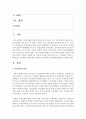 [여성복지론] 여성복지 관련 신문기사 스크랩하고 신문기사 바탕으로 여성관련 사회문제를 제기하고 다차원적인 문제해결 방법을 논의하시오 - 여성복지 2페이지
