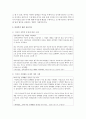 [여성복지론] 여성복지 관련 신문기사 스크랩하고 신문기사 바탕으로 여성관련 사회문제를 제기하고 다차원적인 문제해결 방법을 논의하시오 - 여성복지 3페이지