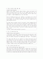 [여성복지론] 여성복지 관련 신문기사 스크랩하고 신문기사 바탕으로 여성관련 사회문제를 제기하고 다차원적인 문제해결 방법을 논의하시오 - 여성복지 4페이지