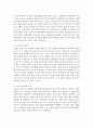 [여성복지론] 여성복지 관련 신문기사 스크랩하고 신문기사 바탕으로 여성관련 사회문제를 제기하고 다차원적인 문제해결 방법을 논의하시오 - 여성복지 6페이지