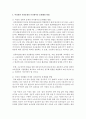 [여성복지론] 여성복지 관련 신문기사 스크랩하고 신문기사 바탕으로 여성관련 사회문제를 제기하고 다차원적인 문제해결 방법을 논의하시오 - 여성복지 7페이지