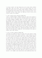 [여성복지론] 여성복지 관련 신문기사 스크랩하고 신문기사 바탕으로 여성관련 사회문제를 제기하고 다차원적인 문제해결 방법을 논의하시오 - 여성복지 8페이지