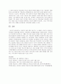 [여성복지론] 여성복지 관련 신문기사 스크랩하고 신문기사 바탕으로 여성관련 사회문제를 제기하고 다차원적인 문제해결 방법을 논의하시오 - 여성복지 10페이지