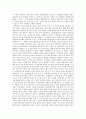  ‘교육의 향방’읽고 요약 + 서평 1페이지