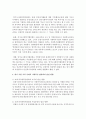 [지역사회복지] 내가 속한 지역 사회의 사회복지 협의회의 구성과 활동 및 발전 방향을 조사하시오 - 협의회 4페이지