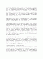 [지역사회복지] 내가 속한 지역 사회의 사회복지 협의회의 구성과 활동 및 발전 방향을 조사하시오 - 협의회 5페이지