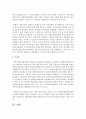 [지역사회복지] 내가 속한 지역 사회의 사회복지 협의회의 구성과 활동 및 발전 방향을 조사하시오 - 협의회 6페이지
