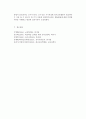 인간행동과사회환경]] 행동발달에 대한 프로이트(S. Freud)이론의 특징과 의의를 설명!! 10페이지