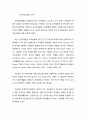 청소년인권의식 - 청소년에게 있어서 인권의식이 갖는 의미 (인식, 의식, 인권) 2페이지
