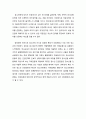 청소년인권의식 - 청소년에게 있어서 인권의식이 갖는 의미 (인식, 의식, 인권) 3페이지