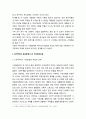 한국YMCA의 주민참여운동의 이해 _ 성경에서 배우는 참여민주주의, 한국YMCA 운동론에서 본 주민참여운동, 지방자치제 이후 한국YMCA 주민참여운동 3페이지